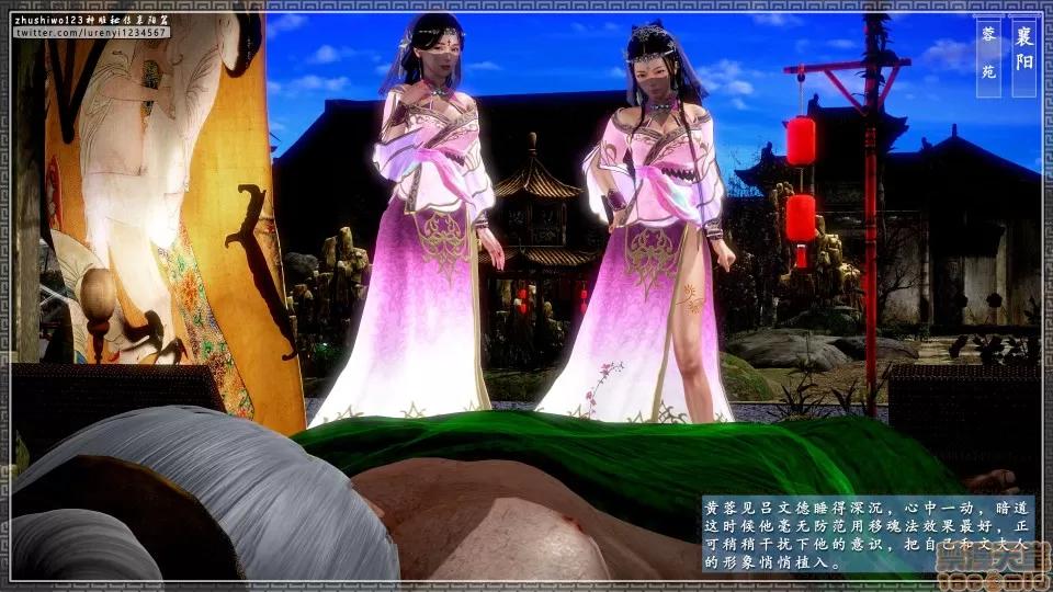 神雕秘传 神雕秘传 16 第21页