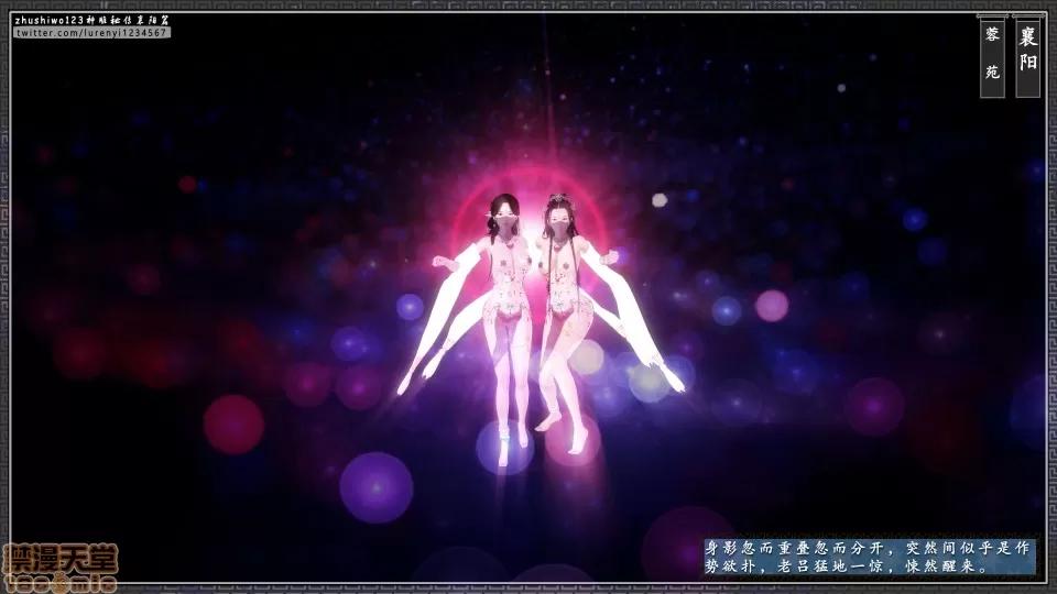 神雕秘传 神雕秘传 16 第28页