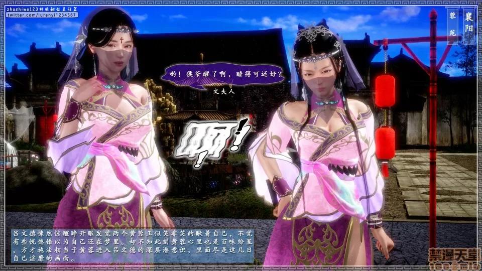 神雕秘传 神雕秘传 16 第29页