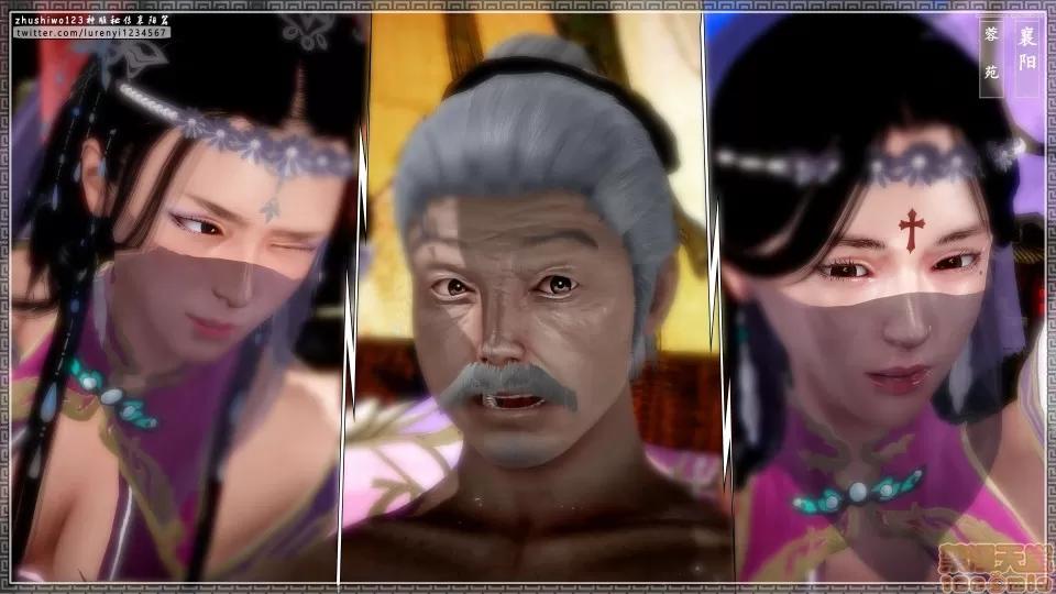 神雕秘传 神雕秘传 16 第32页
