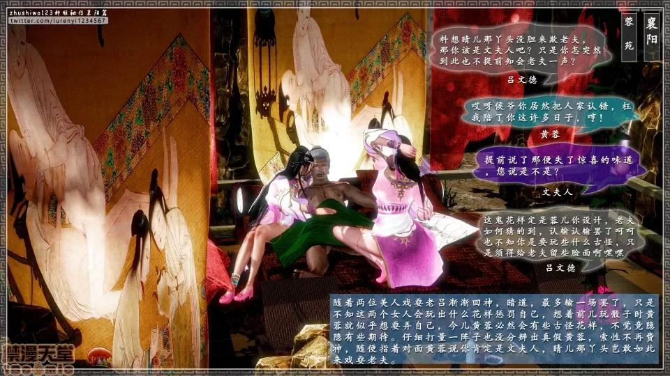 神雕秘传 神雕秘传 16 第35页