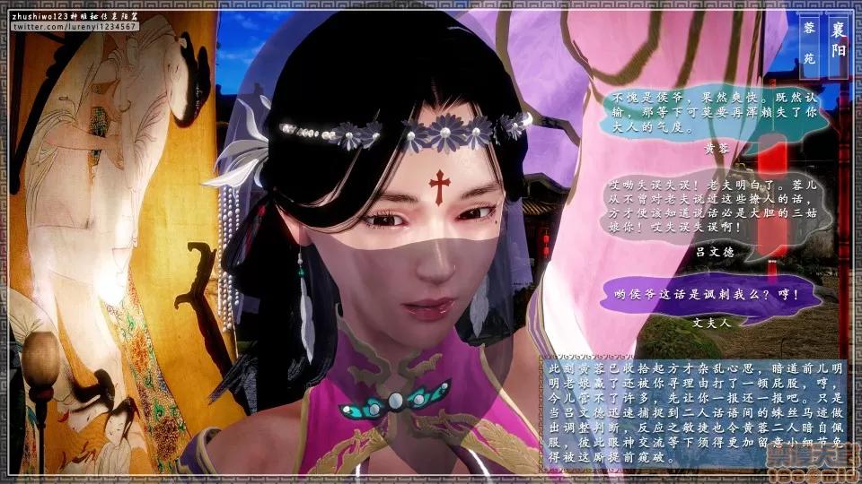 神雕秘传 神雕秘传 16 第36页