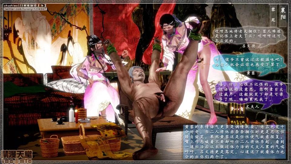 神雕秘传 神雕秘传 16 第37页