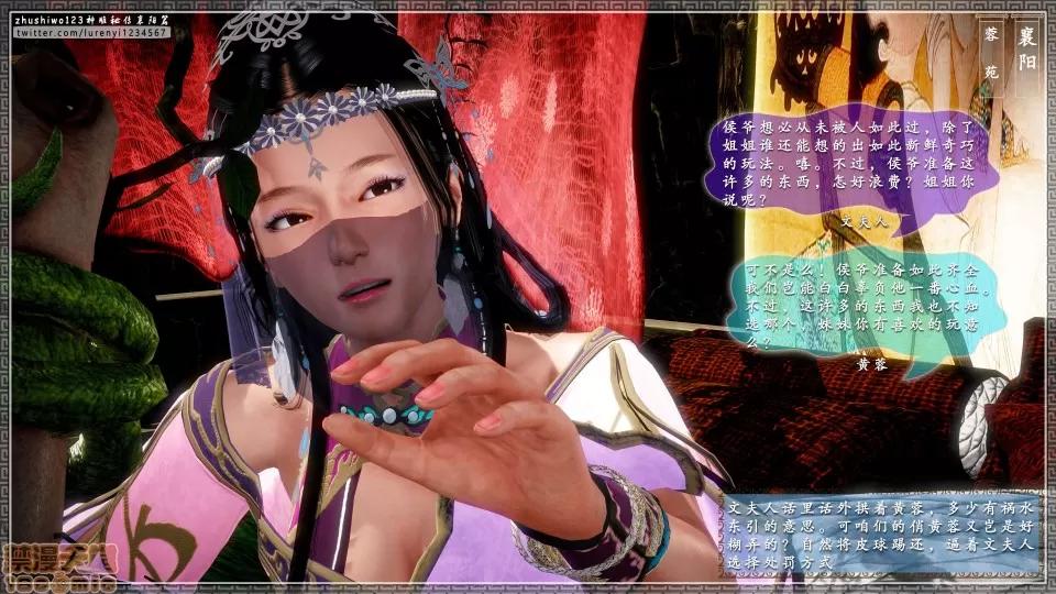神雕秘传 神雕秘传 16 第40页