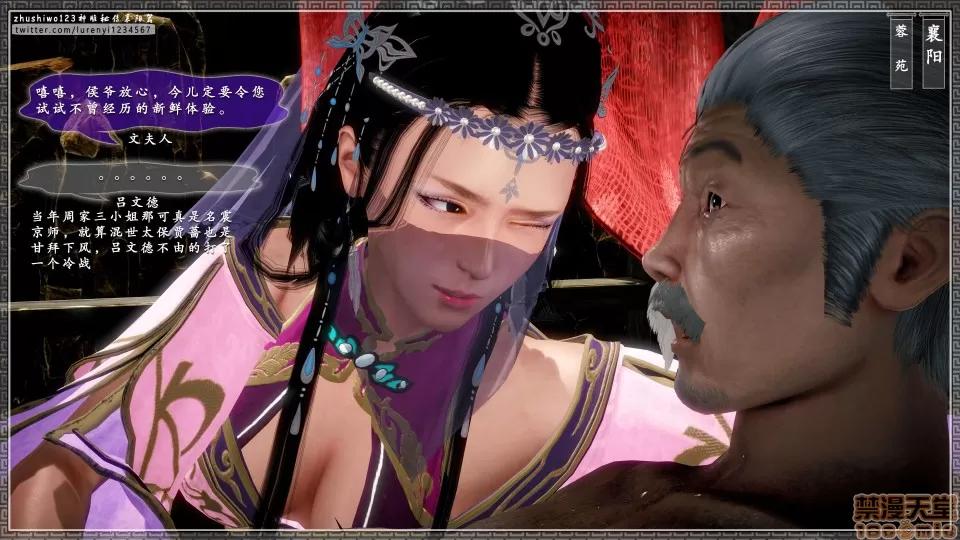 神雕秘传 神雕秘传 16 第41页