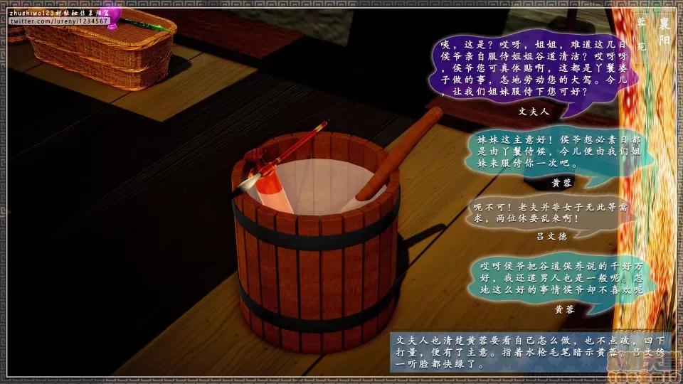 神雕秘传 神雕秘传 16 第44页