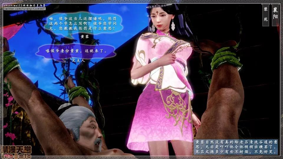 神雕秘传 神雕秘传 16 第47页
