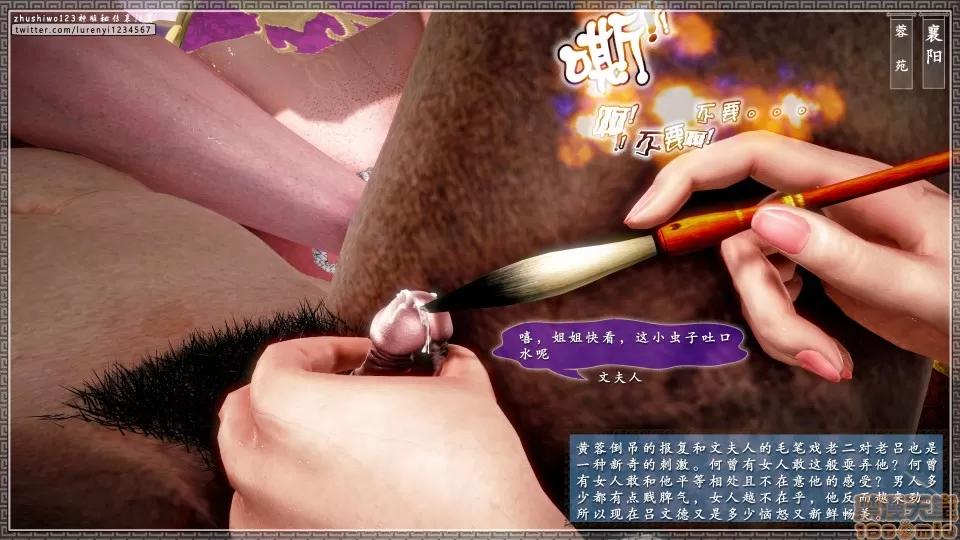 神雕秘传 神雕秘传 16 第55页