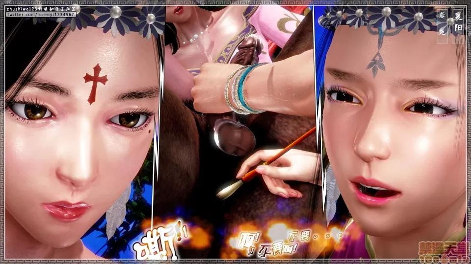 神雕秘传 神雕秘传 16 第60页