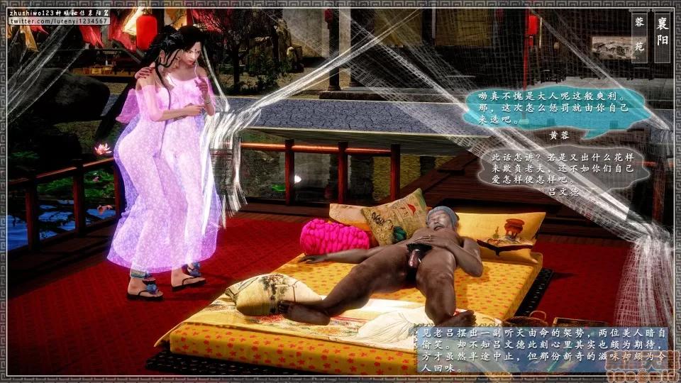神雕秘传 神雕秘传 16 第73页