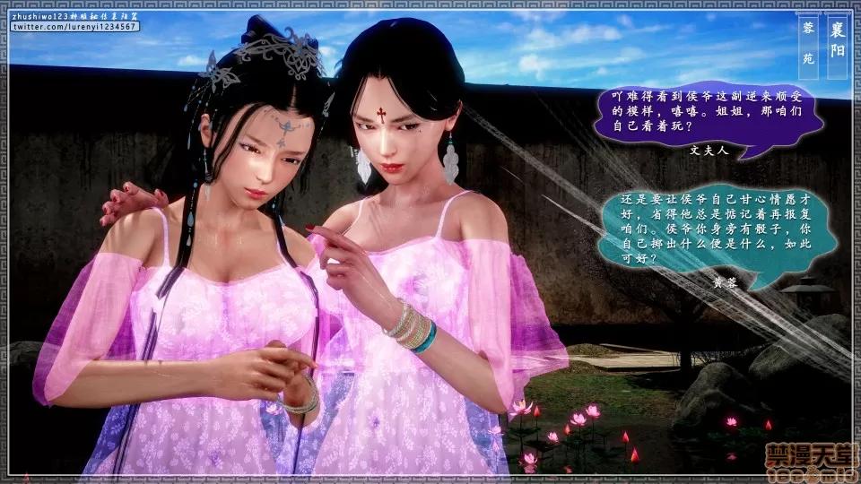 神雕秘传 神雕秘传 16 第74页