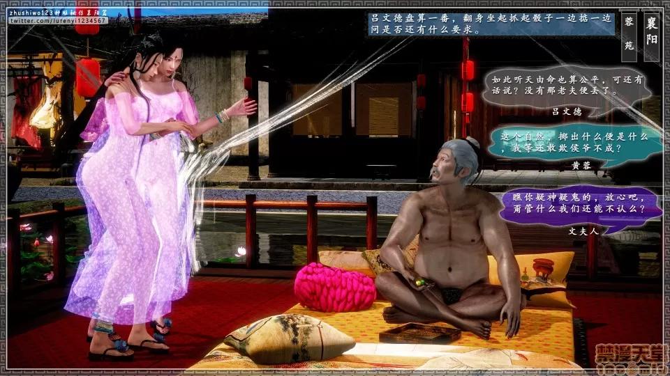 神雕秘传 神雕秘传 16 第76页