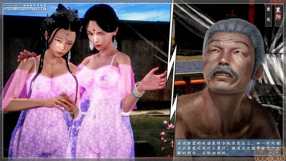 神雕秘传 神雕秘传 16 第77页