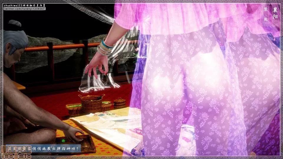神雕秘传 神雕秘传 16 第79页