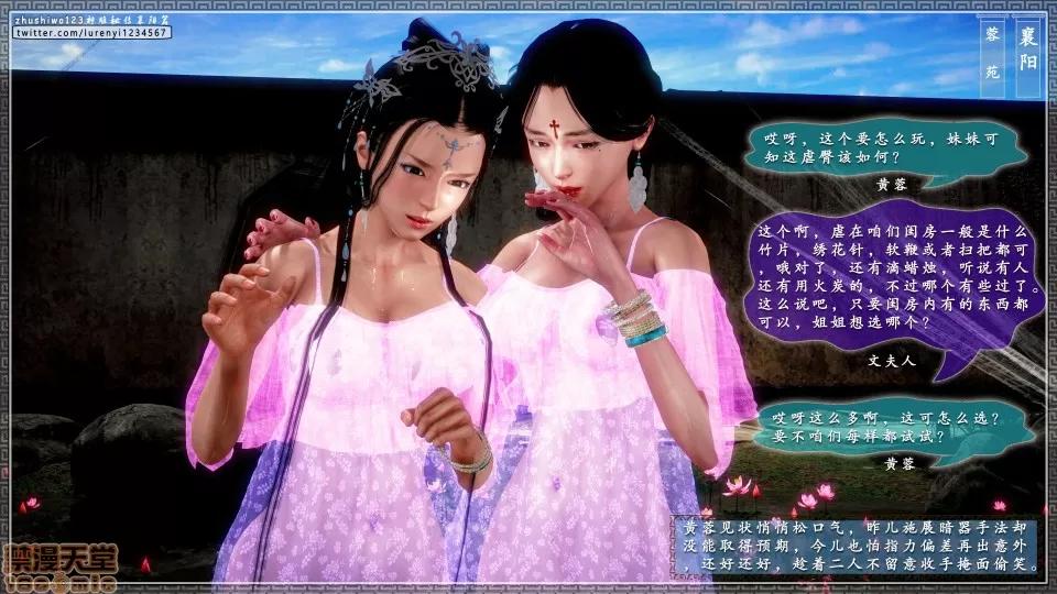 神雕秘传 神雕秘传 16 第82页