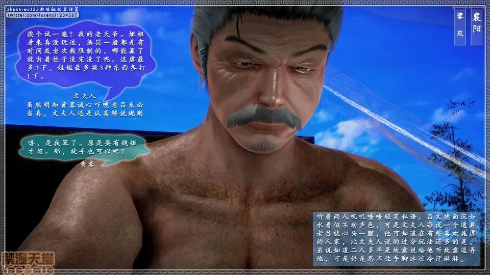 神雕秘传 神雕秘传 16 第83页