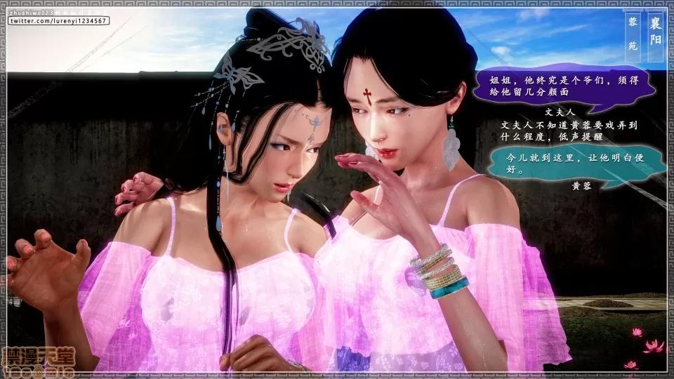 神雕秘传 神雕秘传 16 第84页