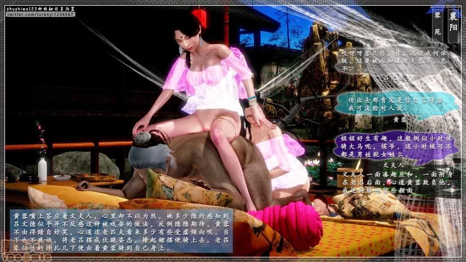 神雕秘传 神雕秘传 16 第85页