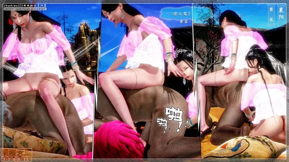 神雕秘传 神雕秘传 16 第87页