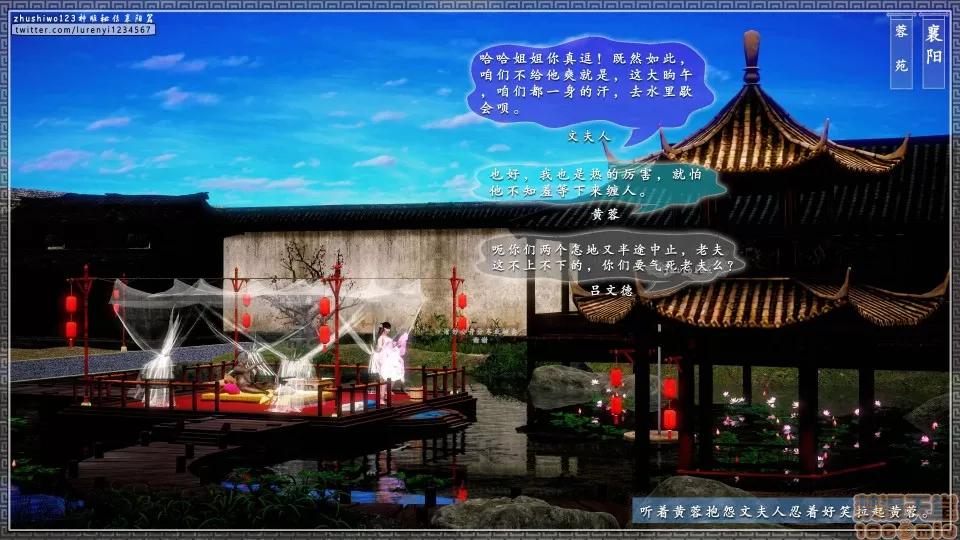 神雕秘传 神雕秘传 16 第97页