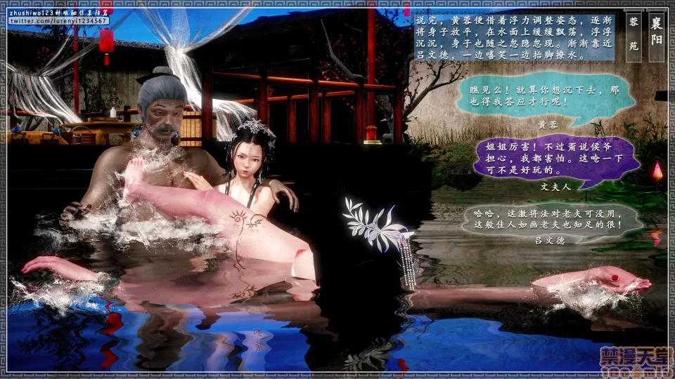 神雕秘传 神雕秘传 16 第121页