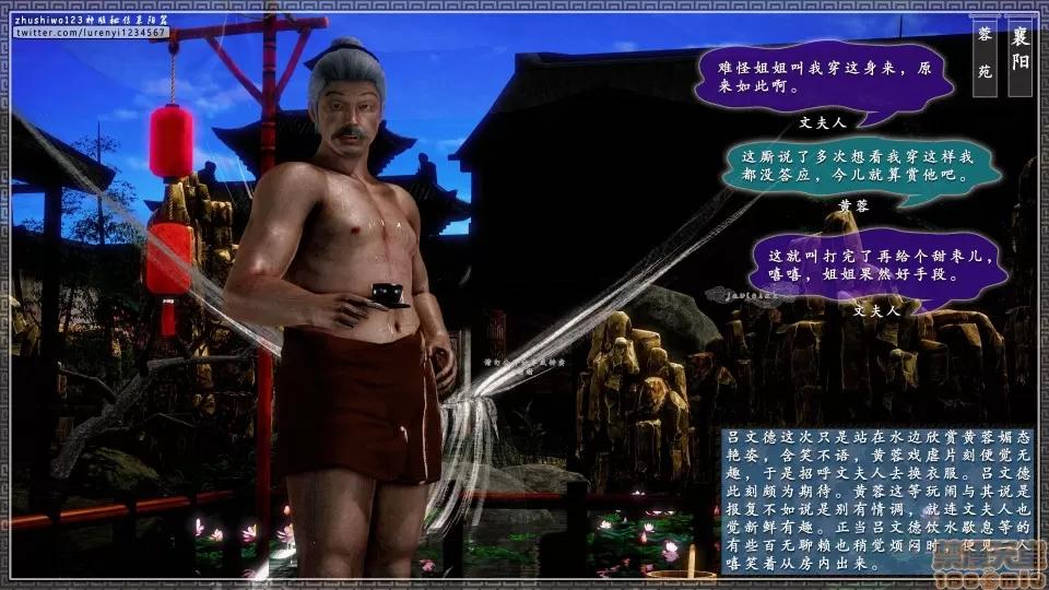 神雕秘传 神雕秘传 16 第126页