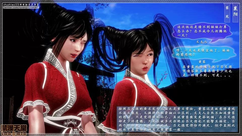 神雕秘传 神雕秘传 16 第128页