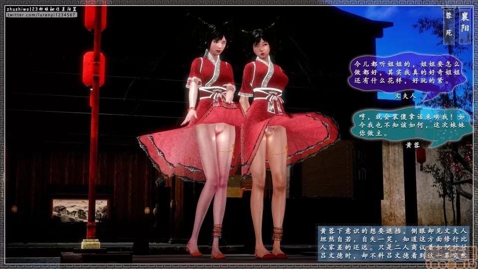 神雕秘传 神雕秘传 16 第131页