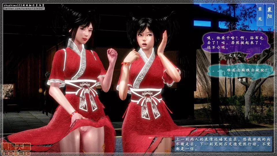 神雕秘传 神雕秘传 16 第134页