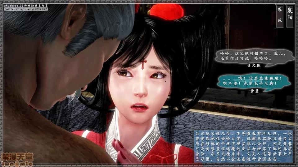 神雕秘传 神雕秘传 16 第138页