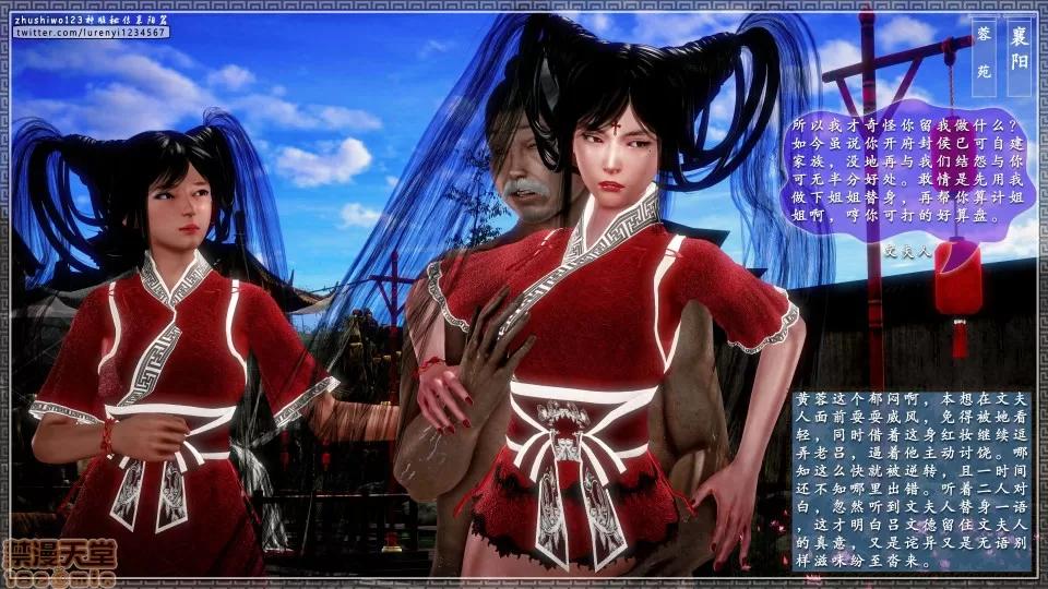 神雕秘传 神雕秘传 16 第144页