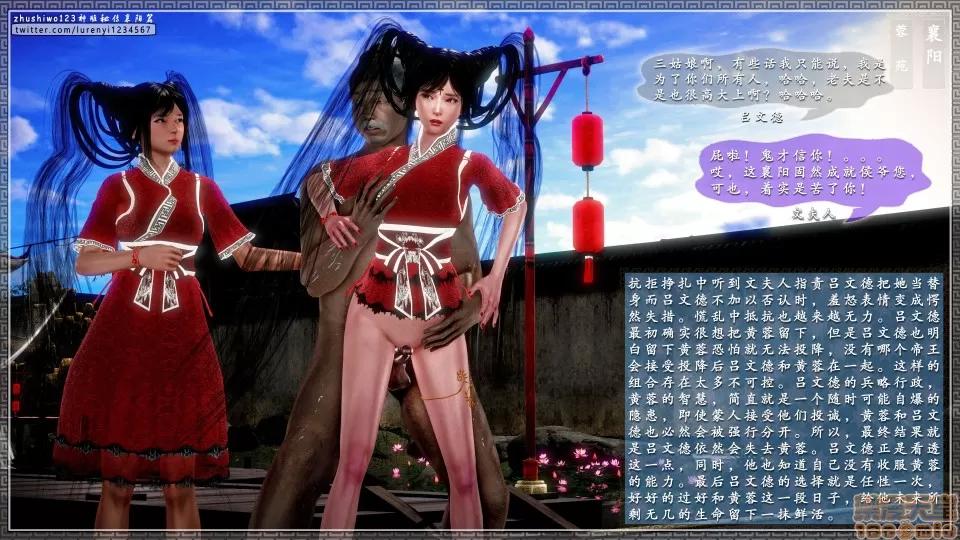 神雕秘传 神雕秘传 16 第147页