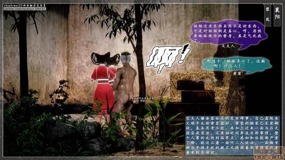 神雕秘传 神雕秘传 16 第148页