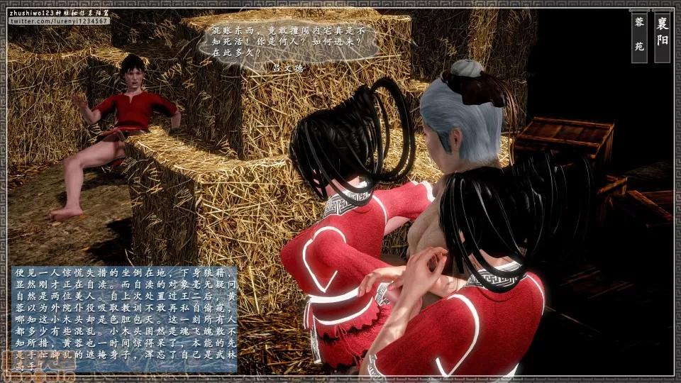 神雕秘传 神雕秘传 16 第149页