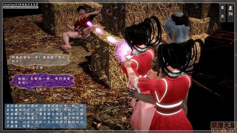 神雕秘传 神雕秘传 16 第152页