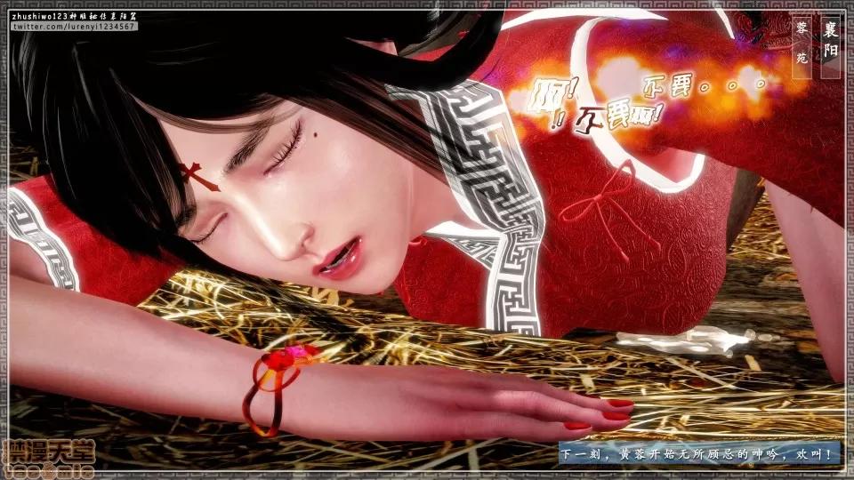 神雕秘传 神雕秘传 16 第160页