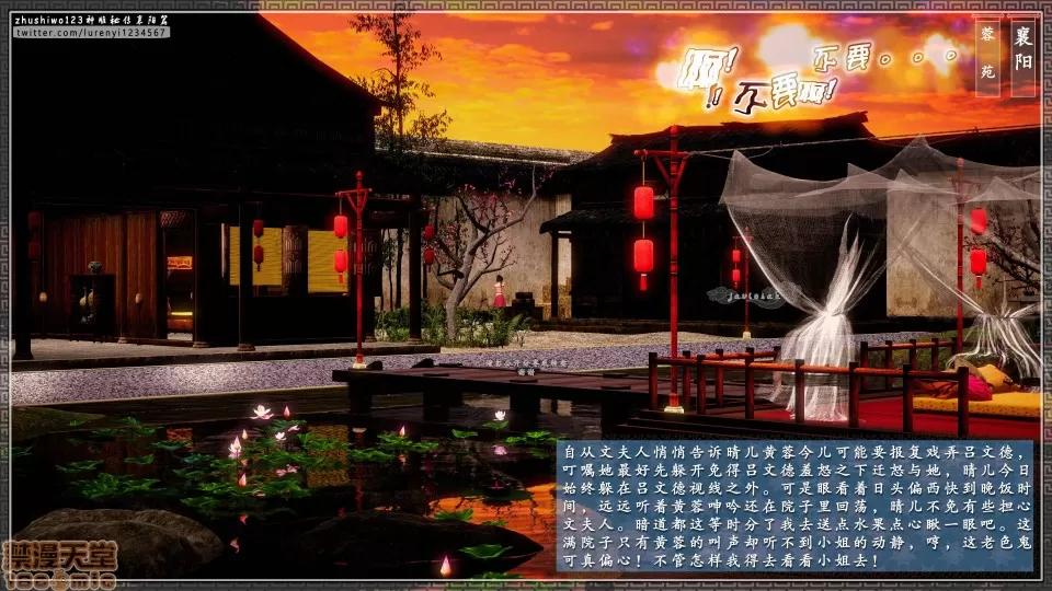 神雕秘传 神雕秘传 16 第165页