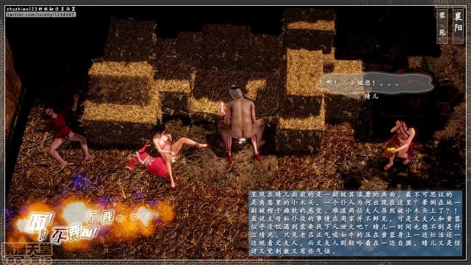 神雕秘传 神雕秘传 16 第168页