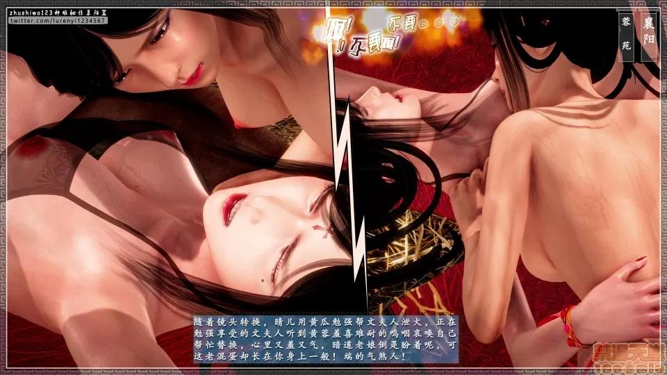 神雕秘传 神雕秘传 16 第195页