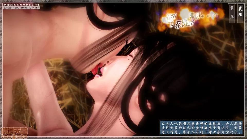神雕秘传 神雕秘传 16 第221页