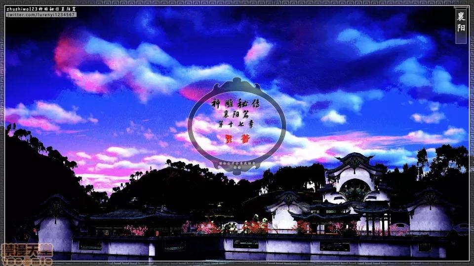 神雕秘传 神雕秘传 17 第1页
