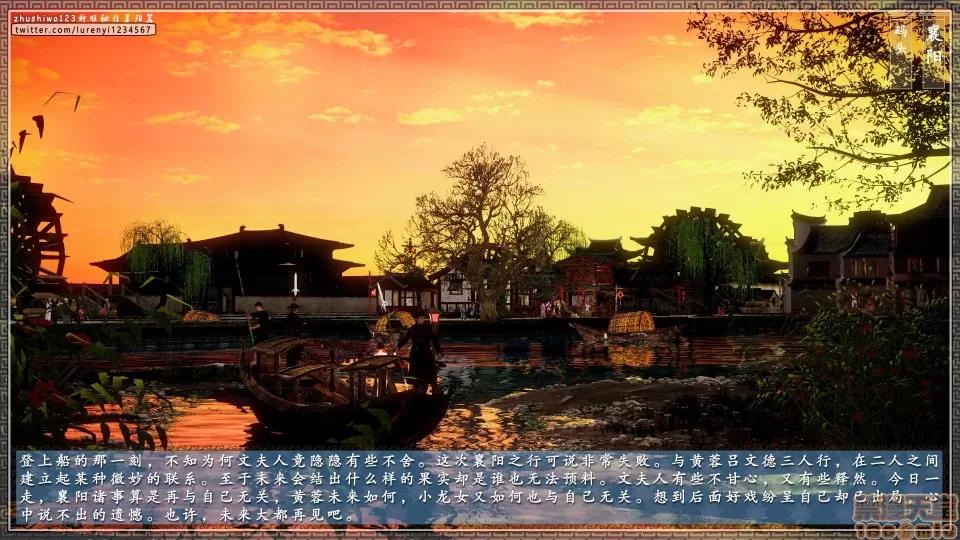 神雕秘传 神雕秘传 17 第3页