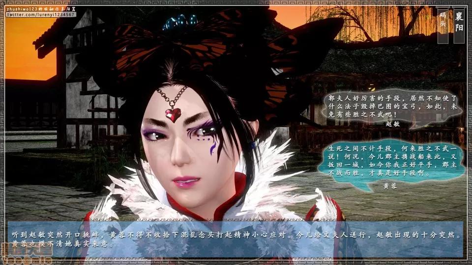 神雕秘传 神雕秘传 17 第6页