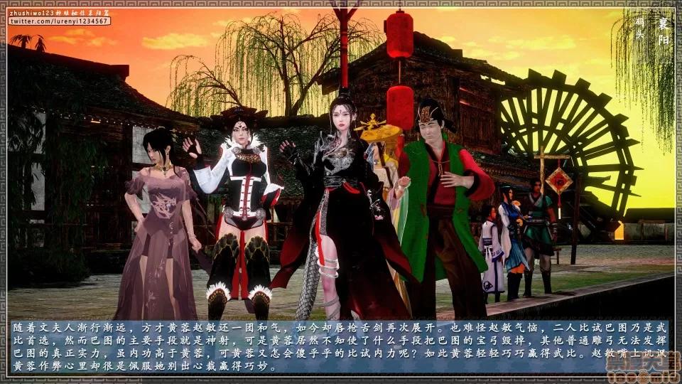 神雕秘传 神雕秘传 17 第7页
