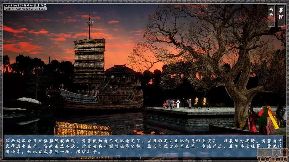 神雕秘传 神雕秘传 17 第8页