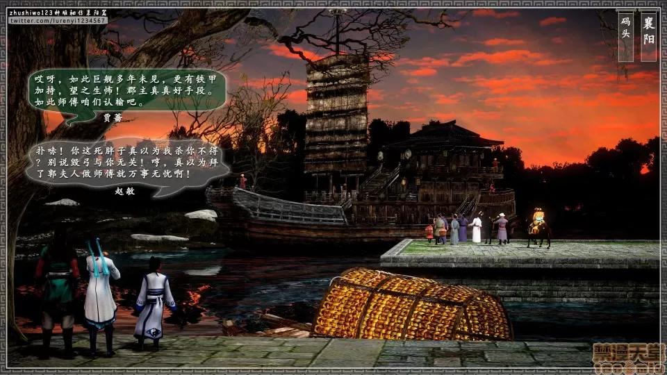 神雕秘传 神雕秘传 17 第9页