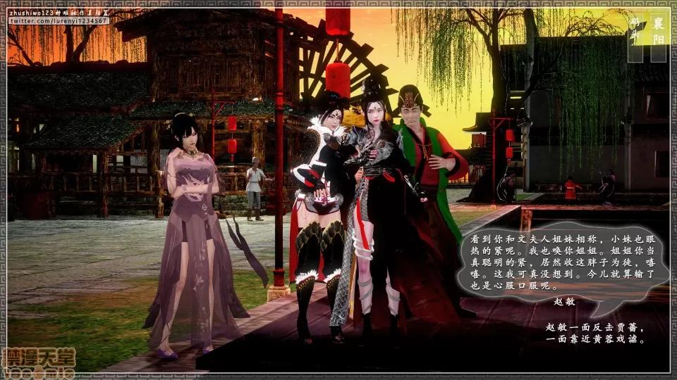 神雕秘传 神雕秘传 17 第10页