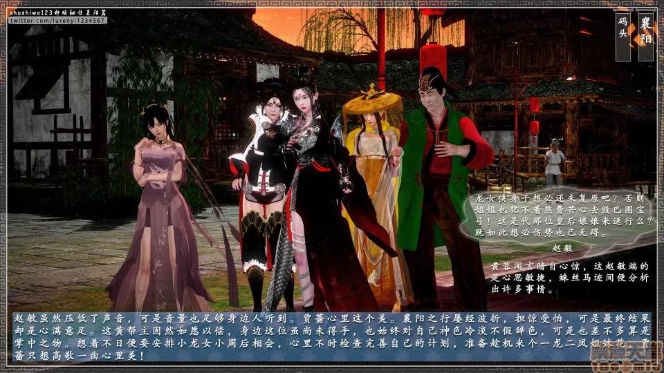 神雕秘传 神雕秘传 17 第11页