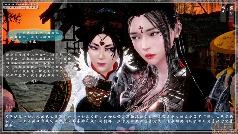 神雕秘传 神雕秘传 17 第12页