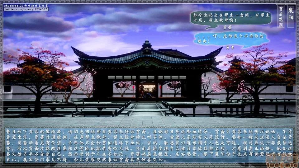 神雕秘传 神雕秘传 17 第13页